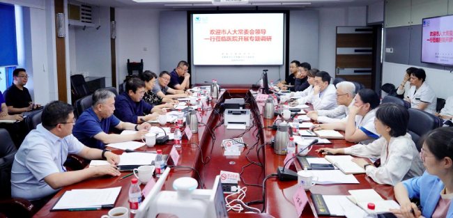 走访调研察实情 聚力儿科促发展　市人大常委会领导就推进优质医疗资源扩容和均衡布局工作赴北京儿童医院调研