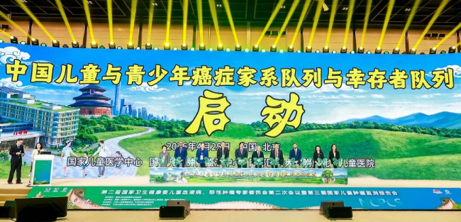 探索儿童肿瘤的“遗传密码”——国内首个儿童肿瘤家系队列研究已成功招募156个家系